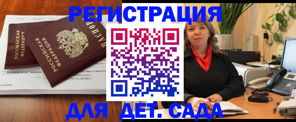 временная регистрация законно в Троицке