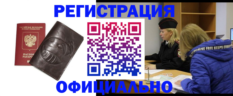 прописка для школы в Троицке