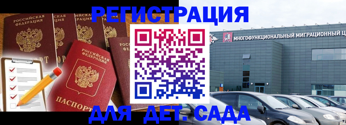 прописка иностранных граждан в Троицке